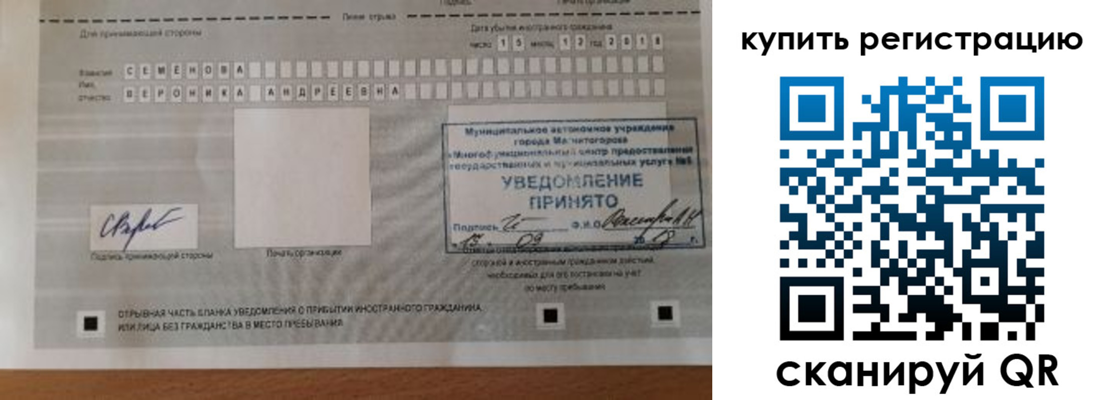прописка для военкомата в Ясном